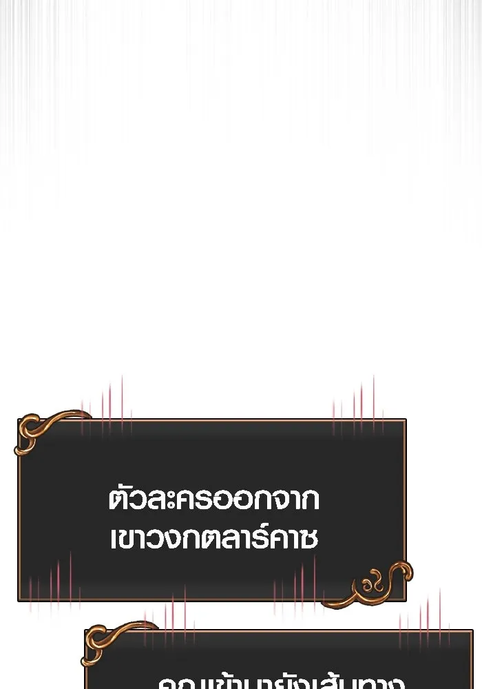 Surviving the Game as a Barbarian เอาชีวิตรอดในเกมฉบับคนเถื่อน ตอนที่ 98 หน้า 59
