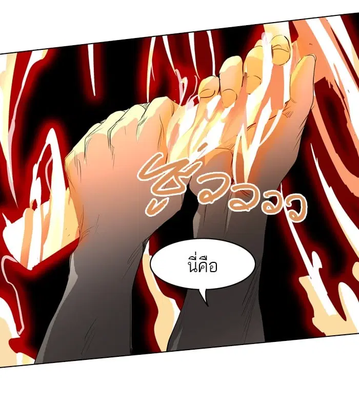 Tower of God ตอนที่ 273 หน้า 114