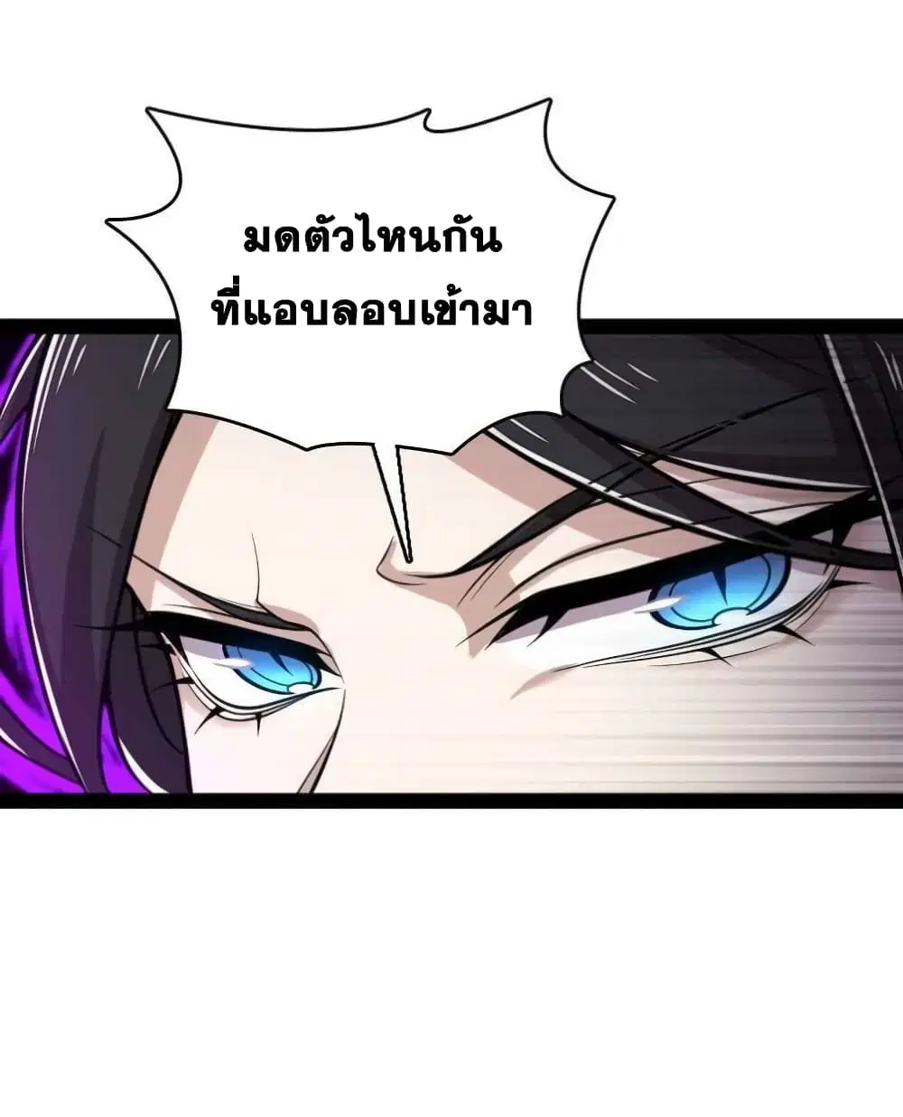 The Martial Emperor’s Life After Seclusion ตอนที่ 148 หน้า 22