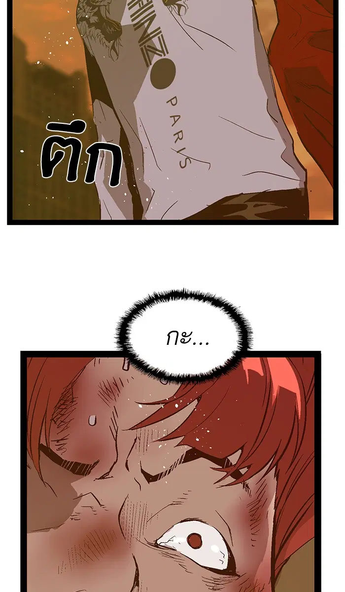 Weak Hero ตอนที่ 81 หน้า 73