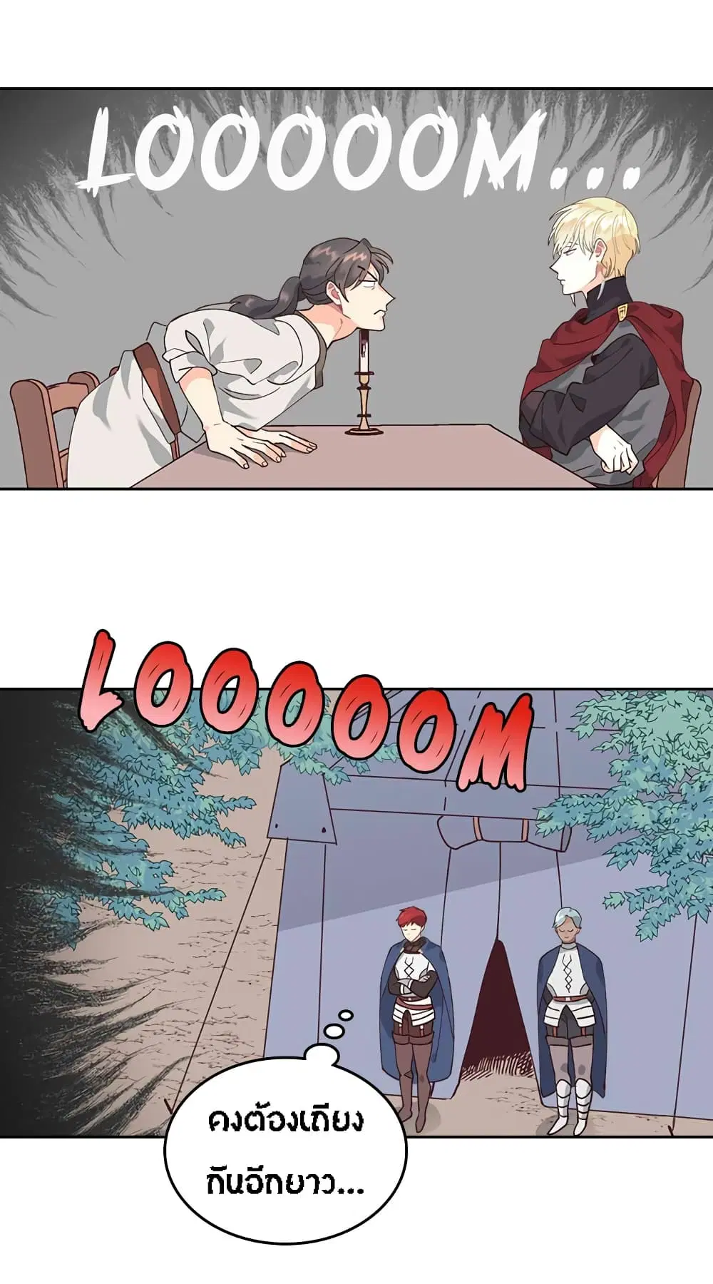 The Knight and Her Emperor ตอนที่ 33 หน้า 16