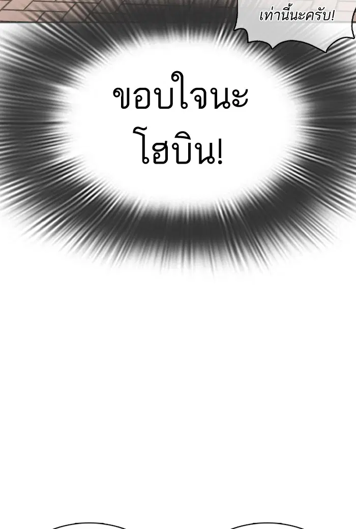 How to Fight ตอนที่ 22 หน้า 81