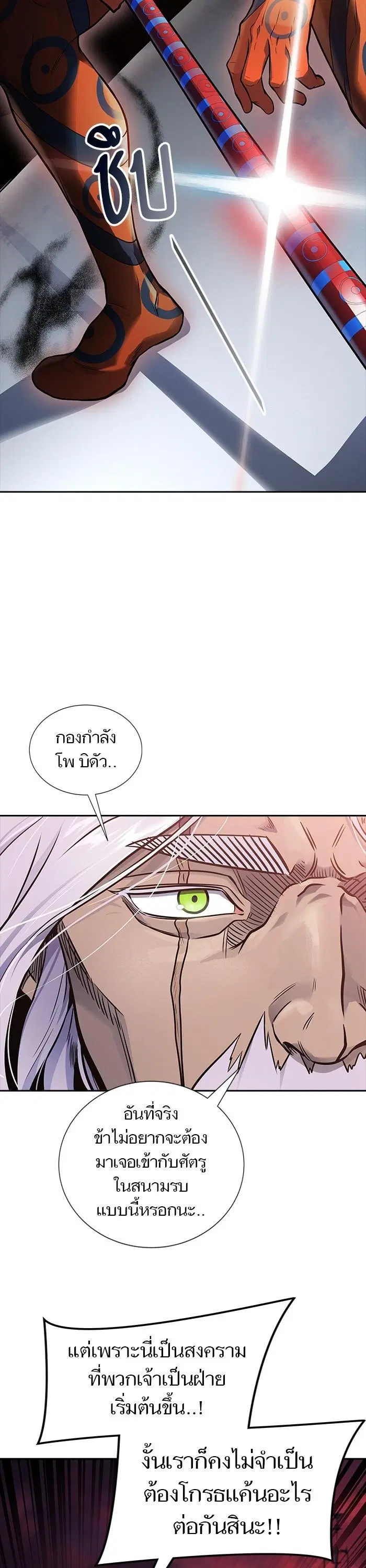 Tower of God ตอนที่ 602 หน้า 29