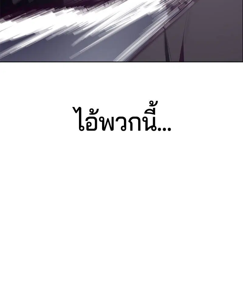 The Boy of Death ตอนที่ 57 หน้า 178