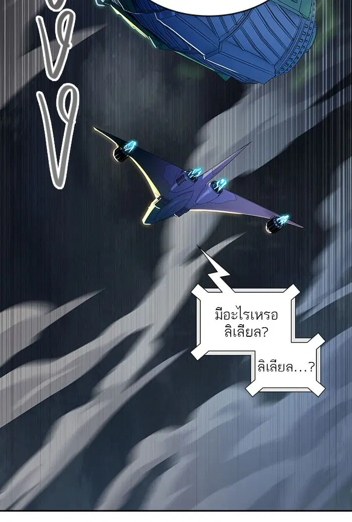 Tower of God ตอนที่ 545 หน้า 24