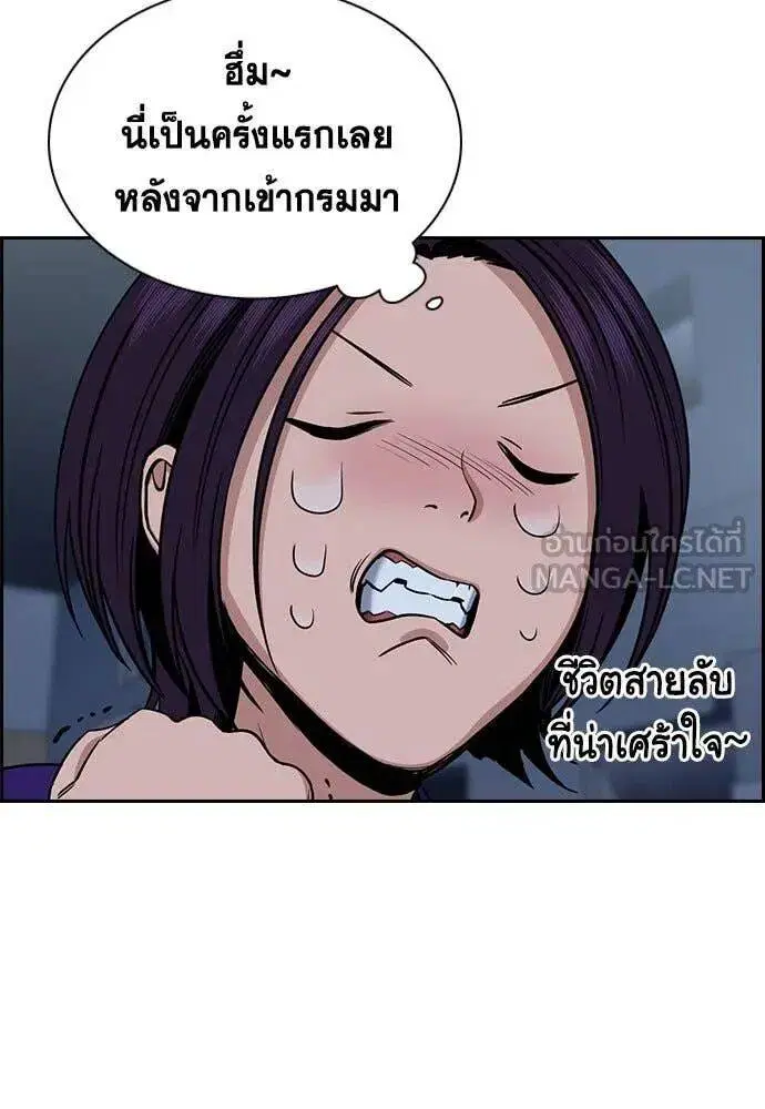 True Education ตอนที่ 206 หน้า 113