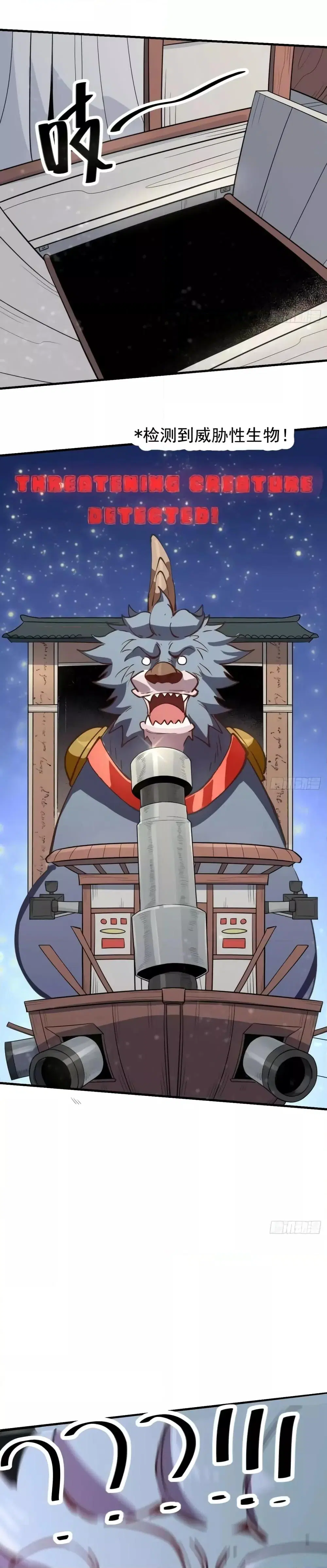 It Turns Out That I Am A Big Cultivator ตอนที่ 122 หน้า 16
