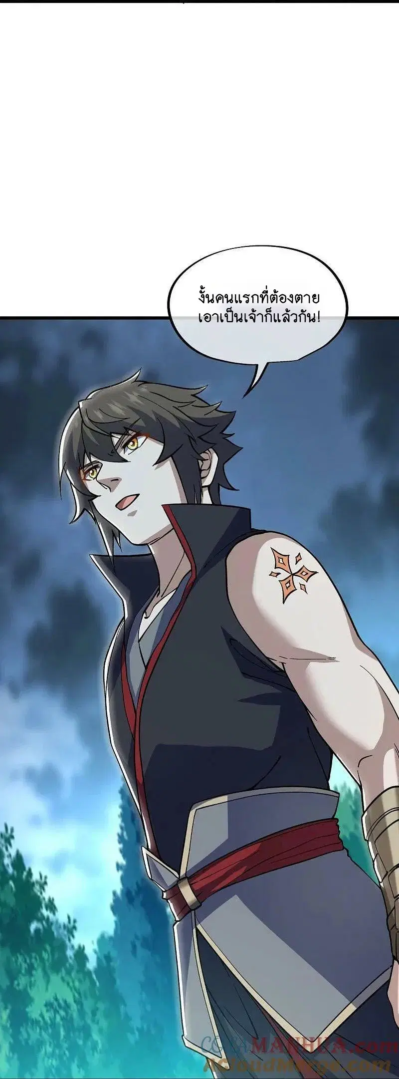 Peerless Battle Spirit ตอนที่ 581 หน้า 49