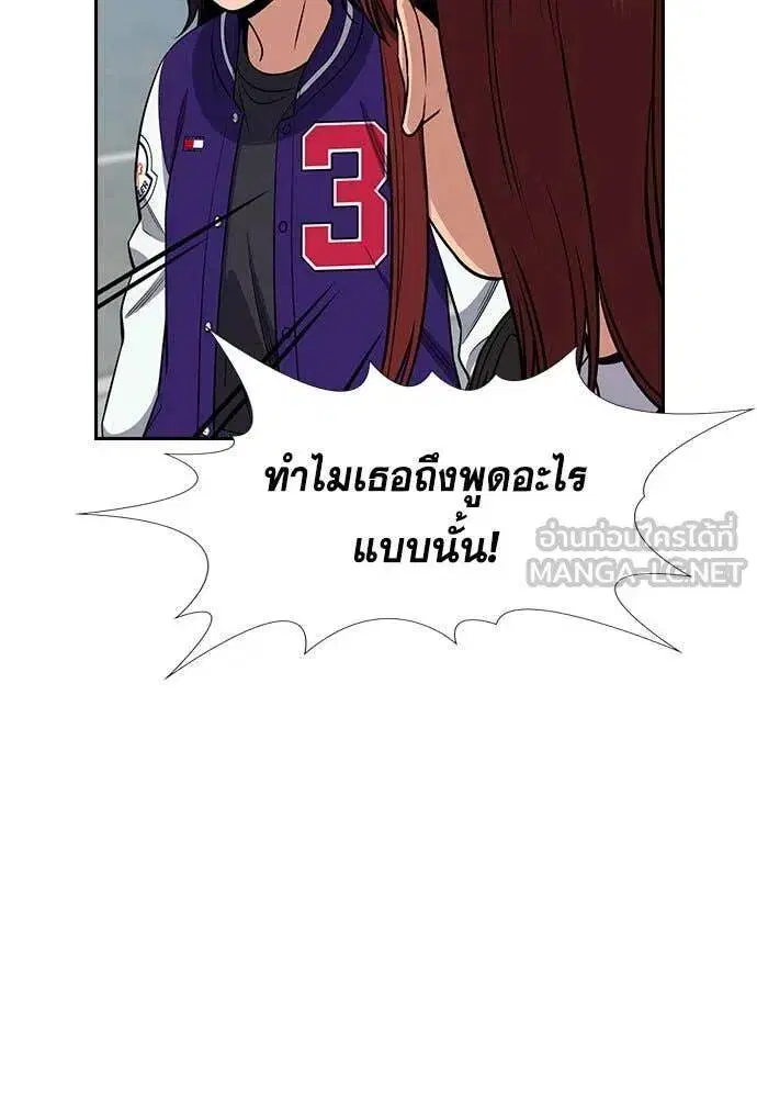 True Education ตอนที่ 206 หน้า 76