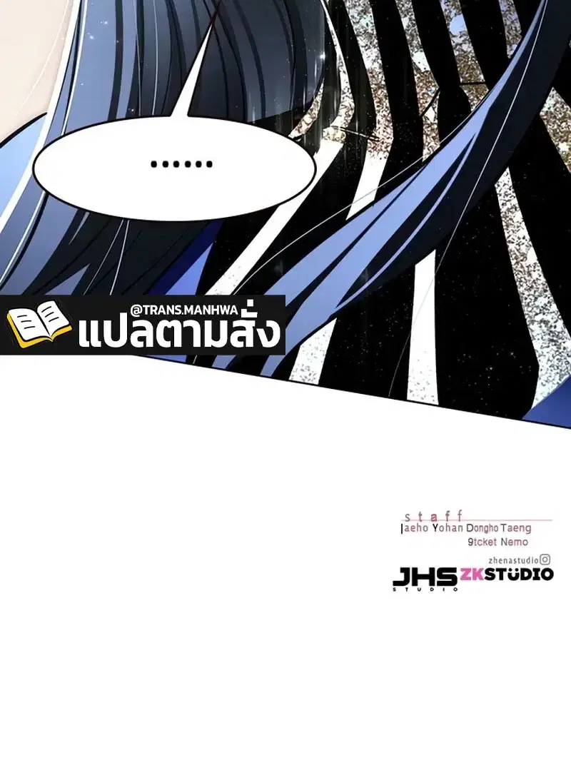 Eleceed ตอนที่ 371 หน้า 198