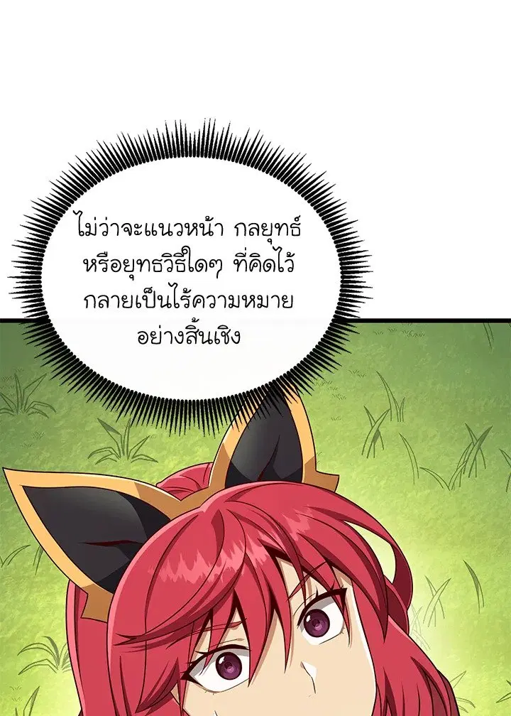Arcane Sniper ตอนที่ 153 หน้า 41