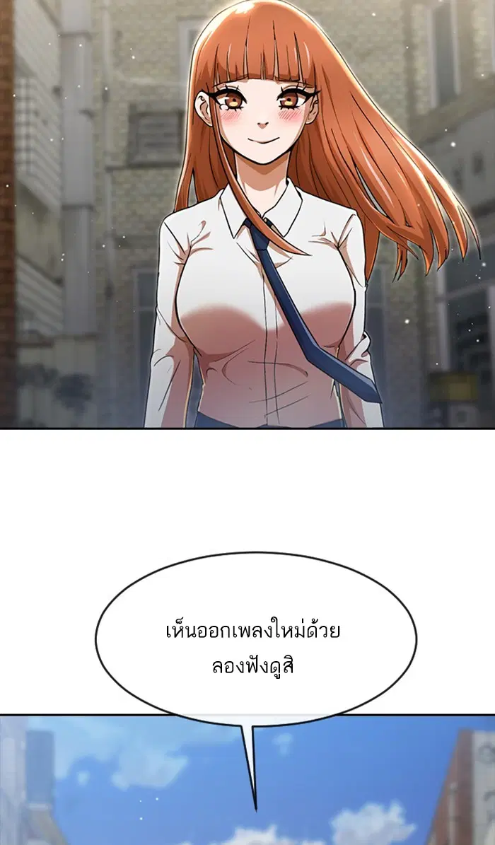 Random Chat ตอนที่ 255 หน้า 153