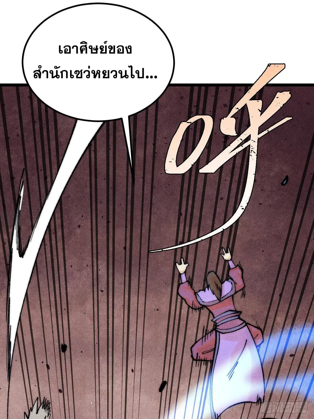All Hail the Sect Leader ตอนที่ 302 หน้า 38