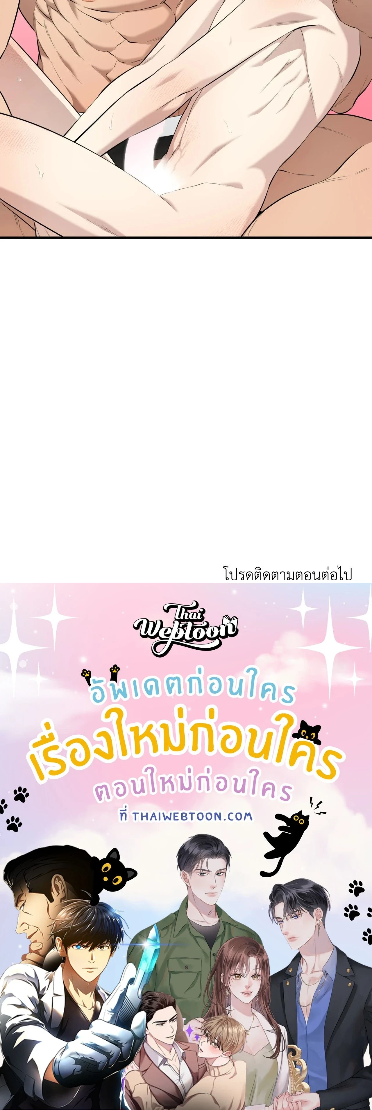 Kindness and Affection – ศรรักปักใจ ตอนที่ 9 หน้า 20