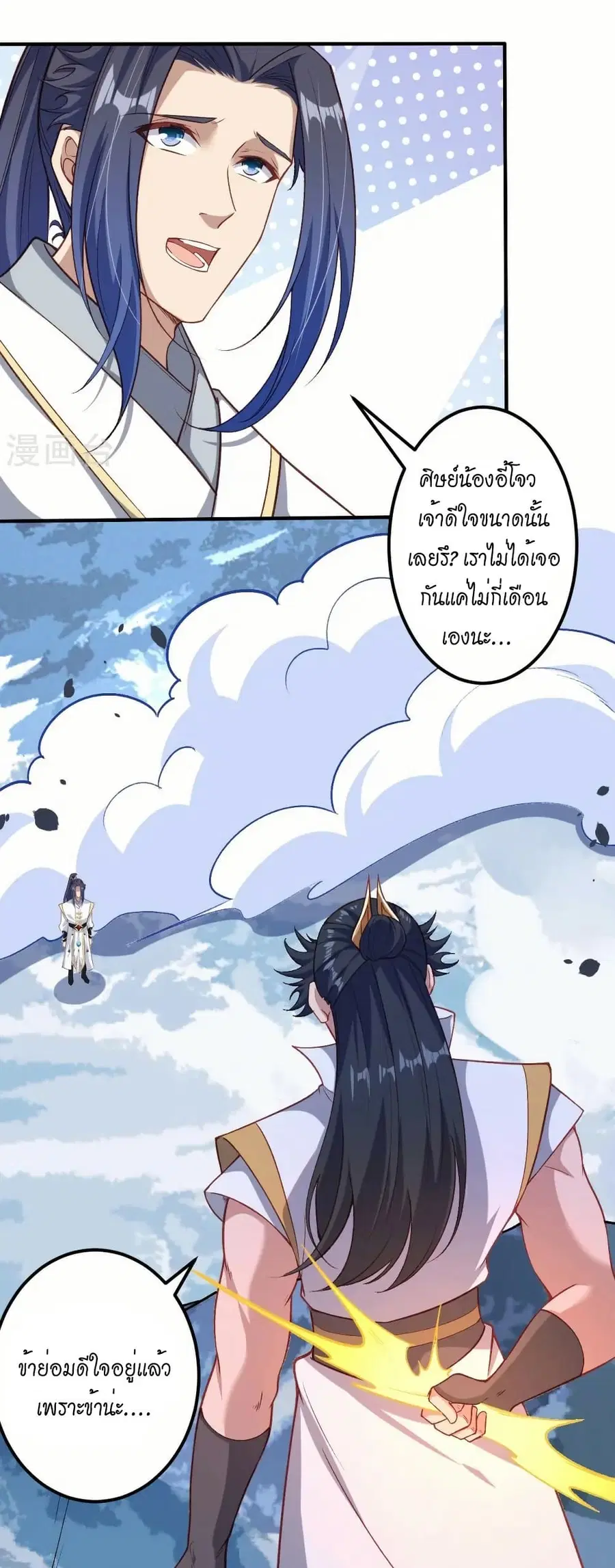 Against the Gods ตอนที่ 583 หน้า 23