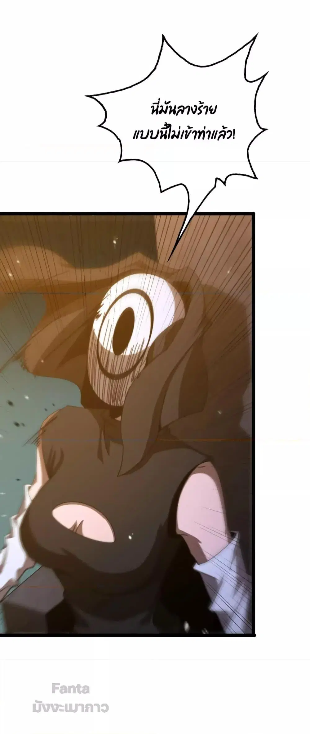World’s Apocalypse Online ตอนที่ 159 หน้า 34