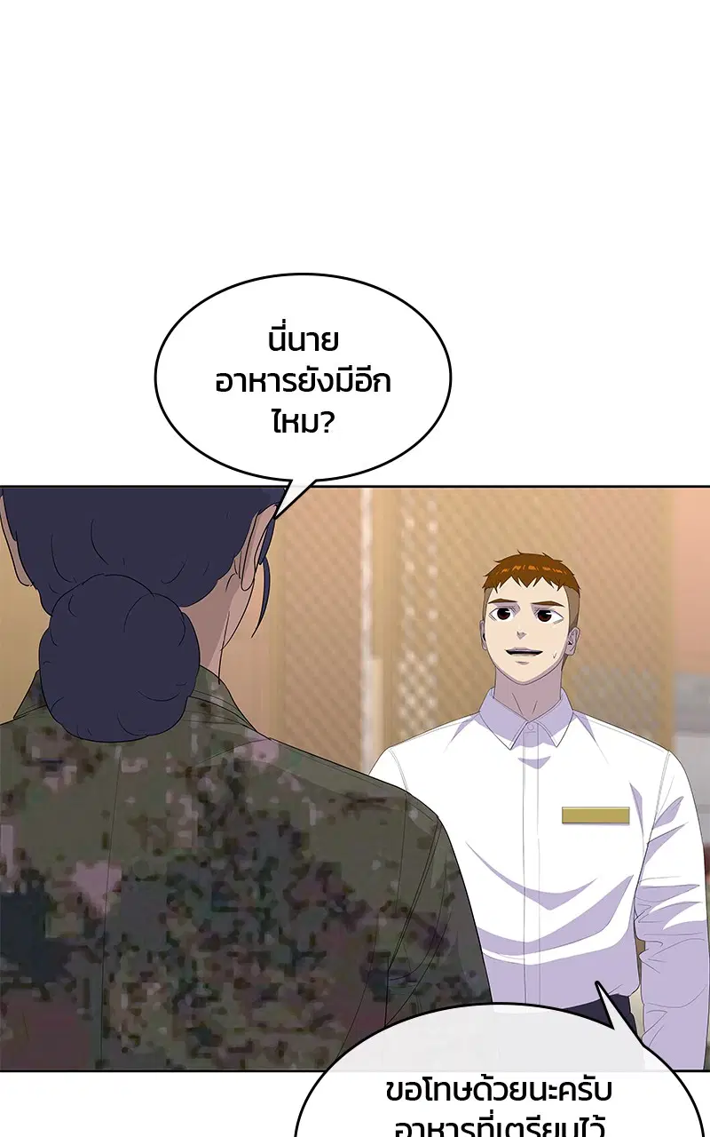 Kitchen Soldier ตอนที่ 199 หน้า 66