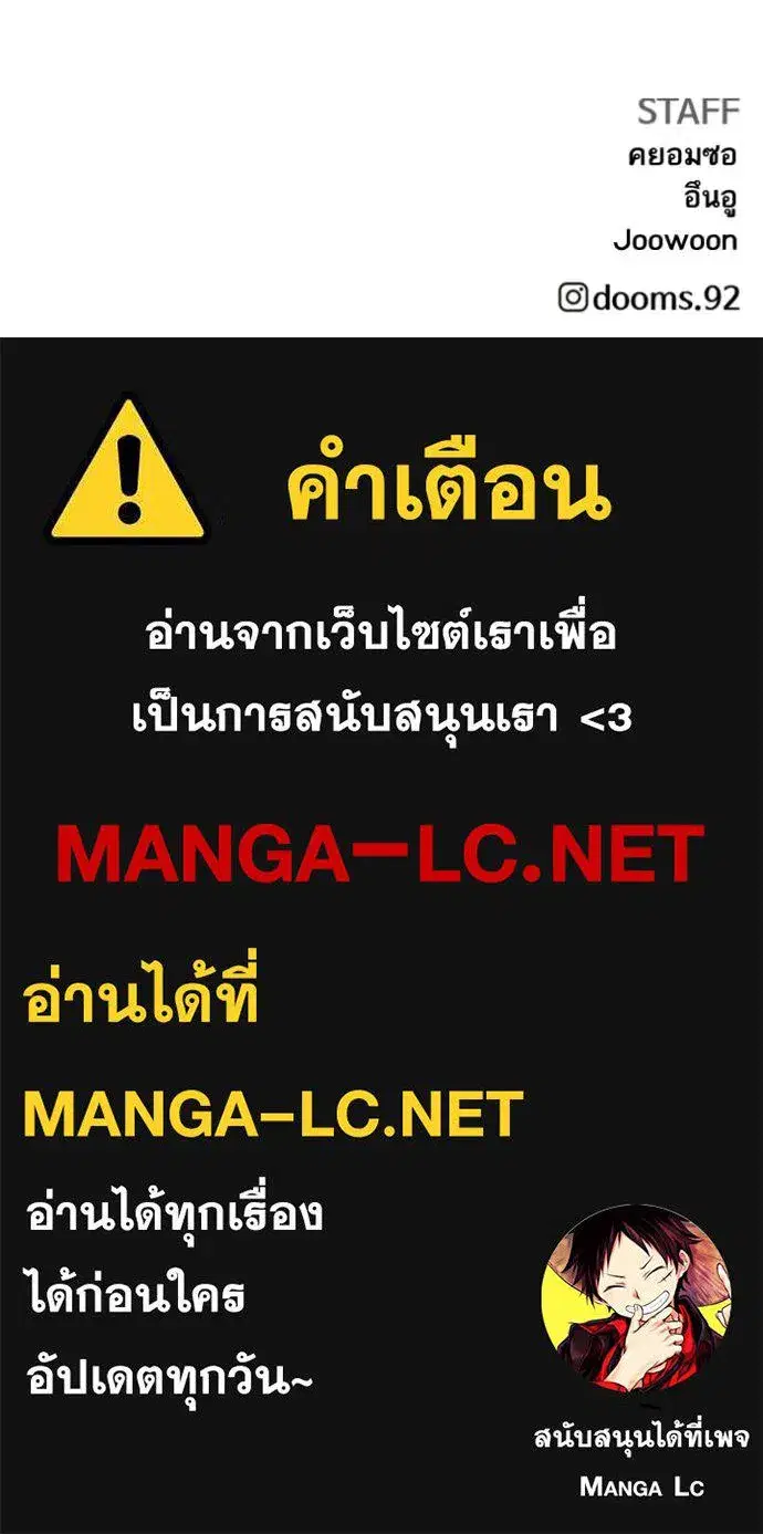Bad Guy ตอนที่ 285 หน้า 145