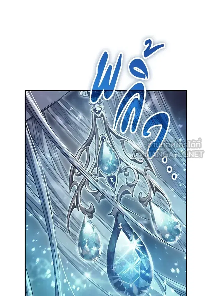 The S-Classes That I Raised (My S-Class Hunters) ตอนที่ 100 หน้า 75