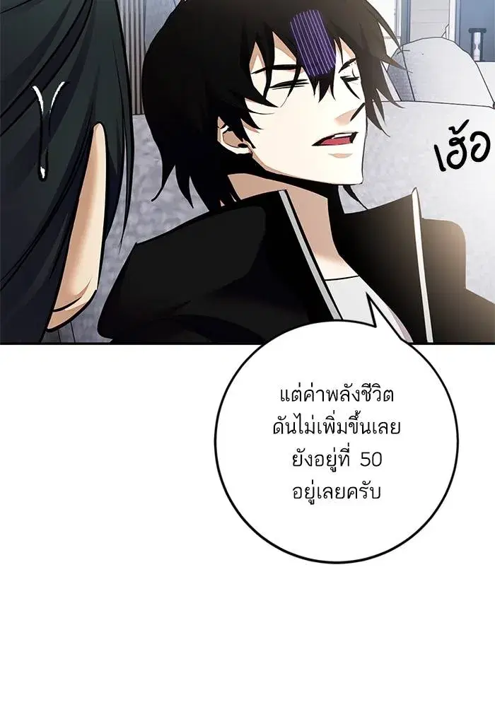 Return to Player ตอนที่ 153 หน้า 64