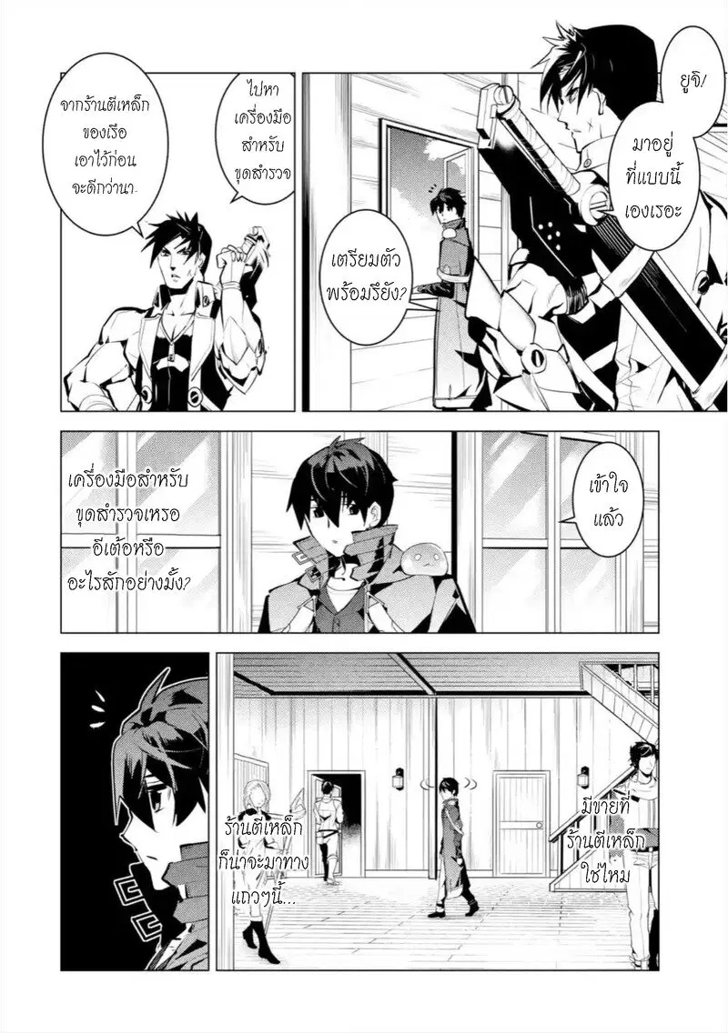 Tensei Kenja no Isekai Life ตอนที่ 35.1 หน้า 23