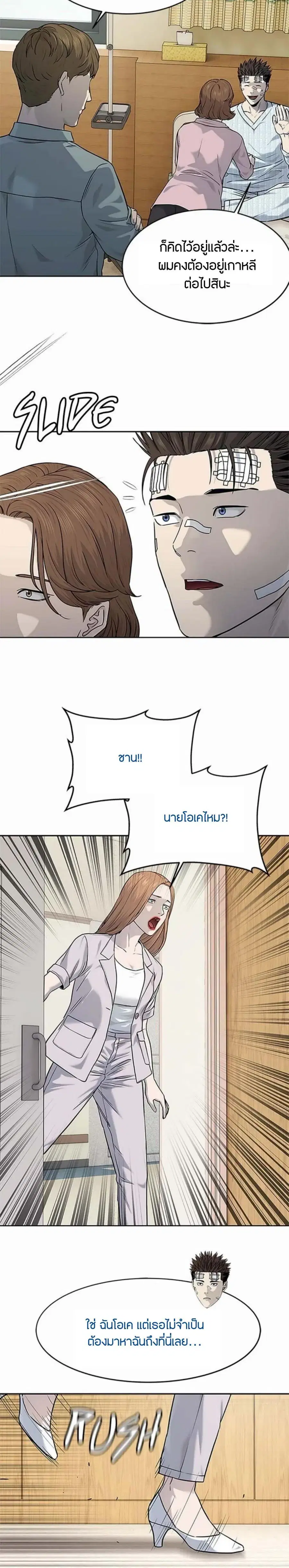 God of Blackfield ตอนที่ 201 หน้า 20