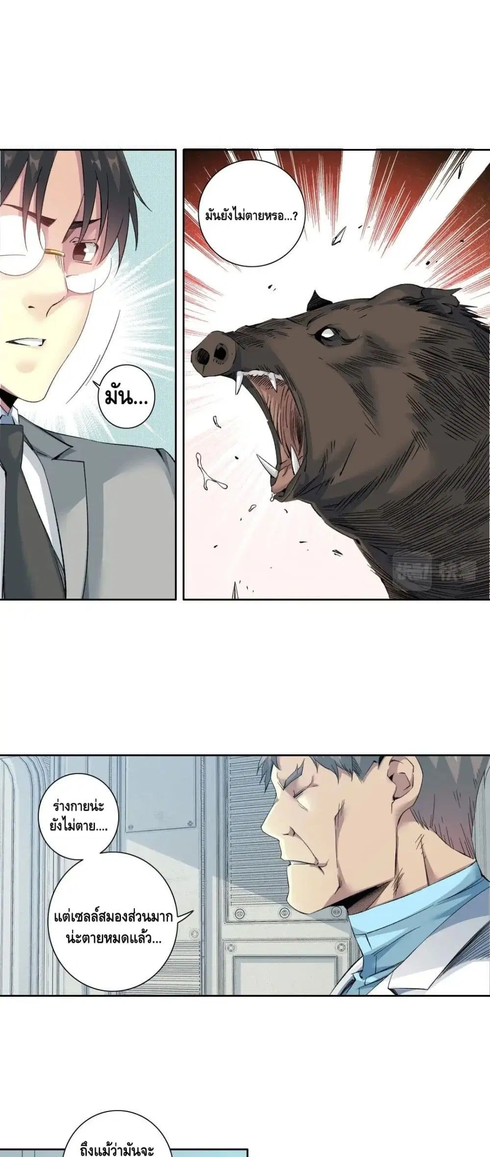 The Eternal Club ตอนที่ 127 หน้า 12