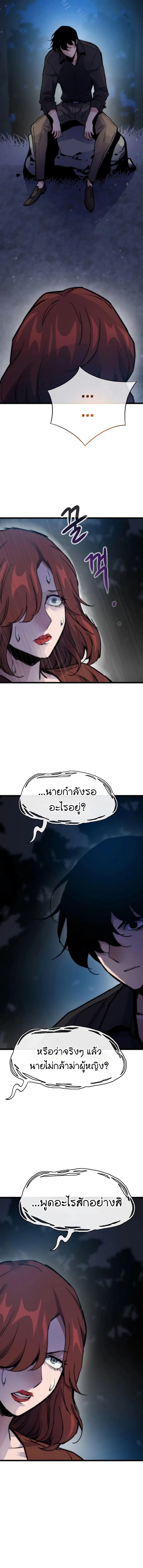 Past Life Returner ตอนที่ 55 หน้า 15