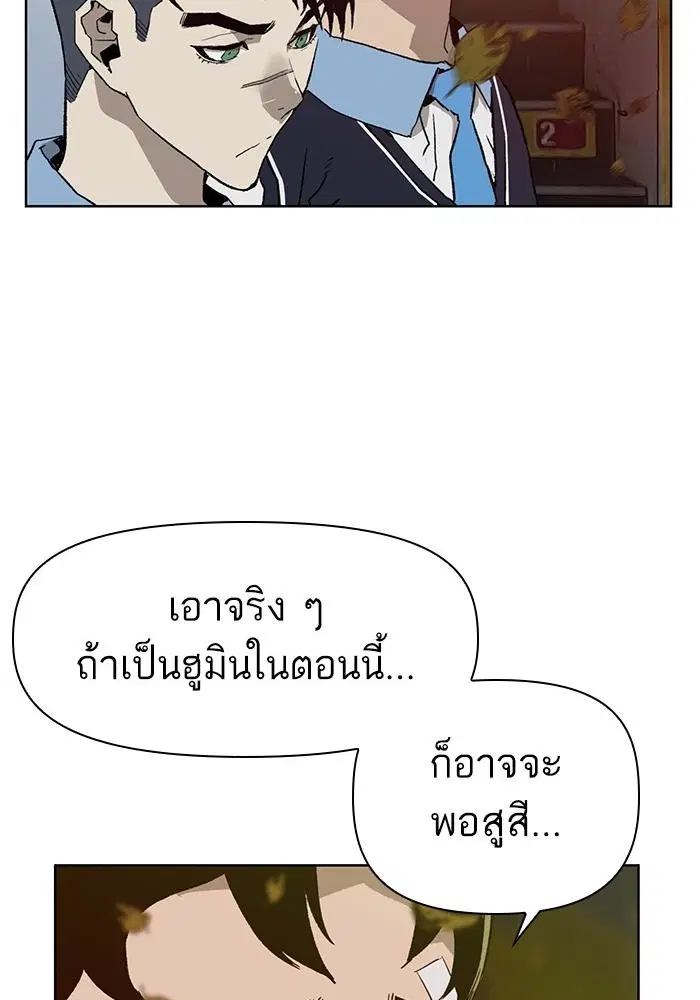 Weak Hero ตอนที่ 215 หน้า 4