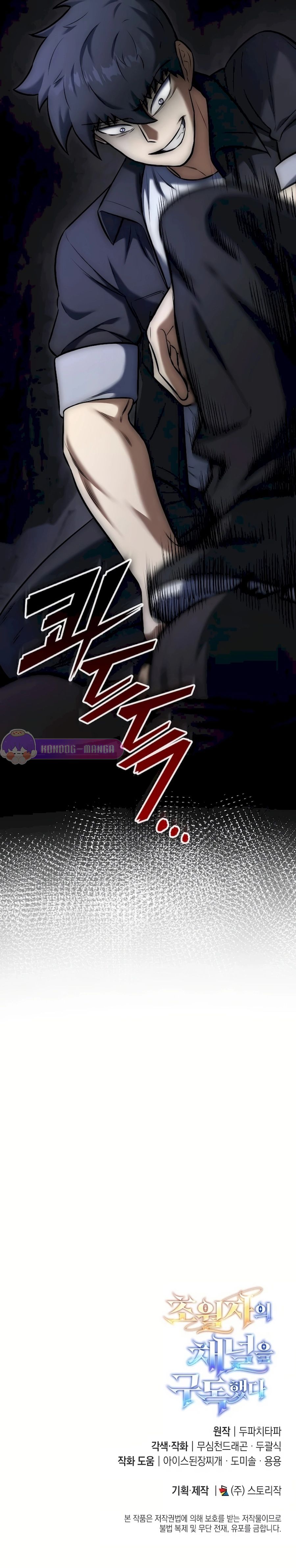 Subscribed To The Transcendental Channels แค่กดสับตะไคร้ ก็ได้พลังมาเฉยเลย ตอนที่ 9 หน้า 37