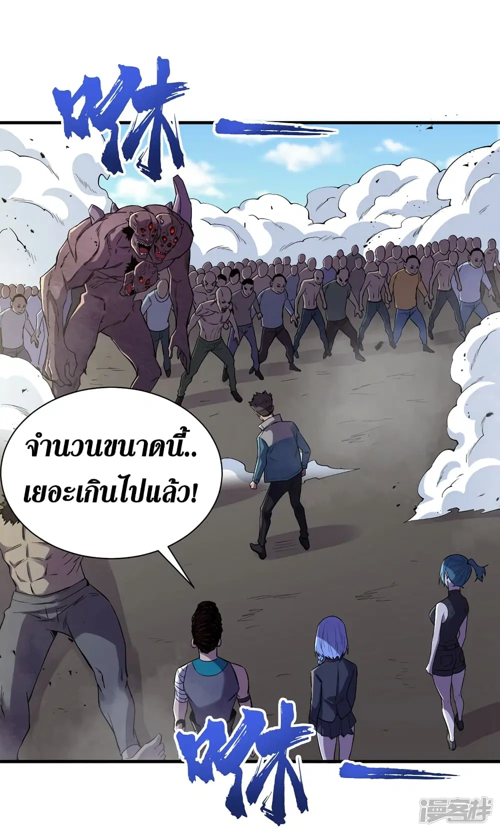 The Last Hero ตอนที่ 94 หน้า 29