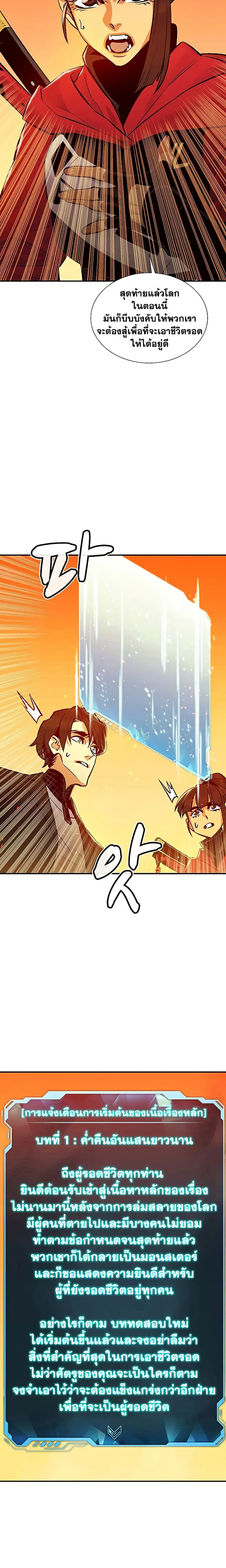 The Lone Necromancer ตอนที่ 26 หน้า 17