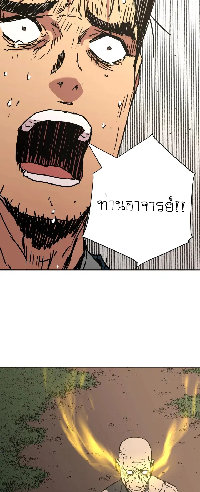 Peerless Dad ตอนที่ 284 หน้า 61