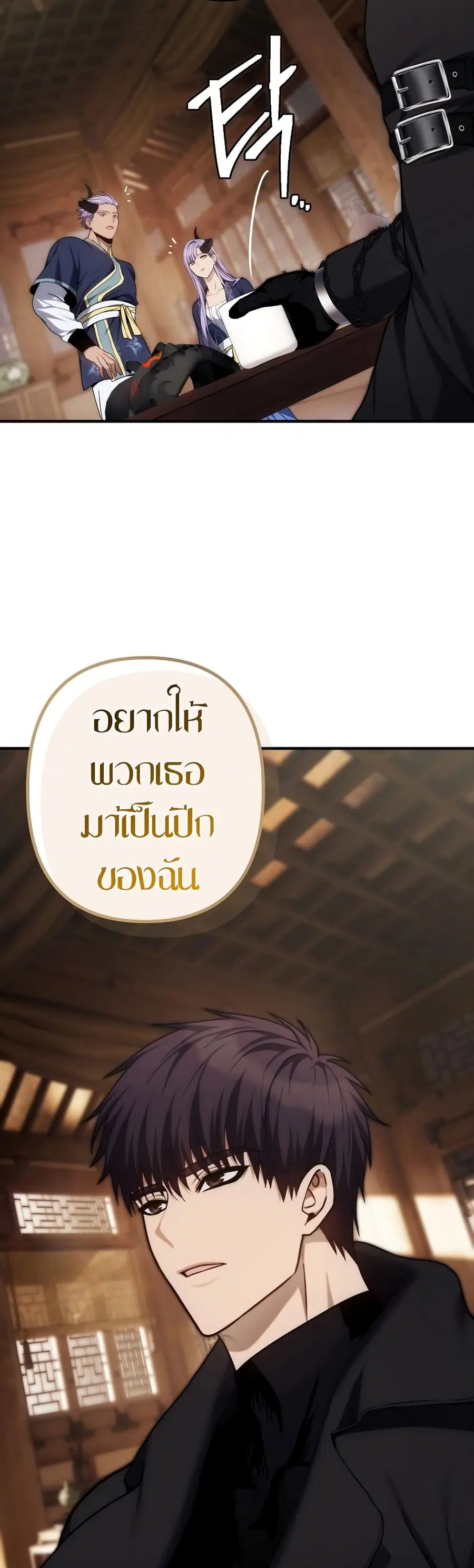 Ranker Who Lives A Second Time ตอนที่ 162 หน้า 28