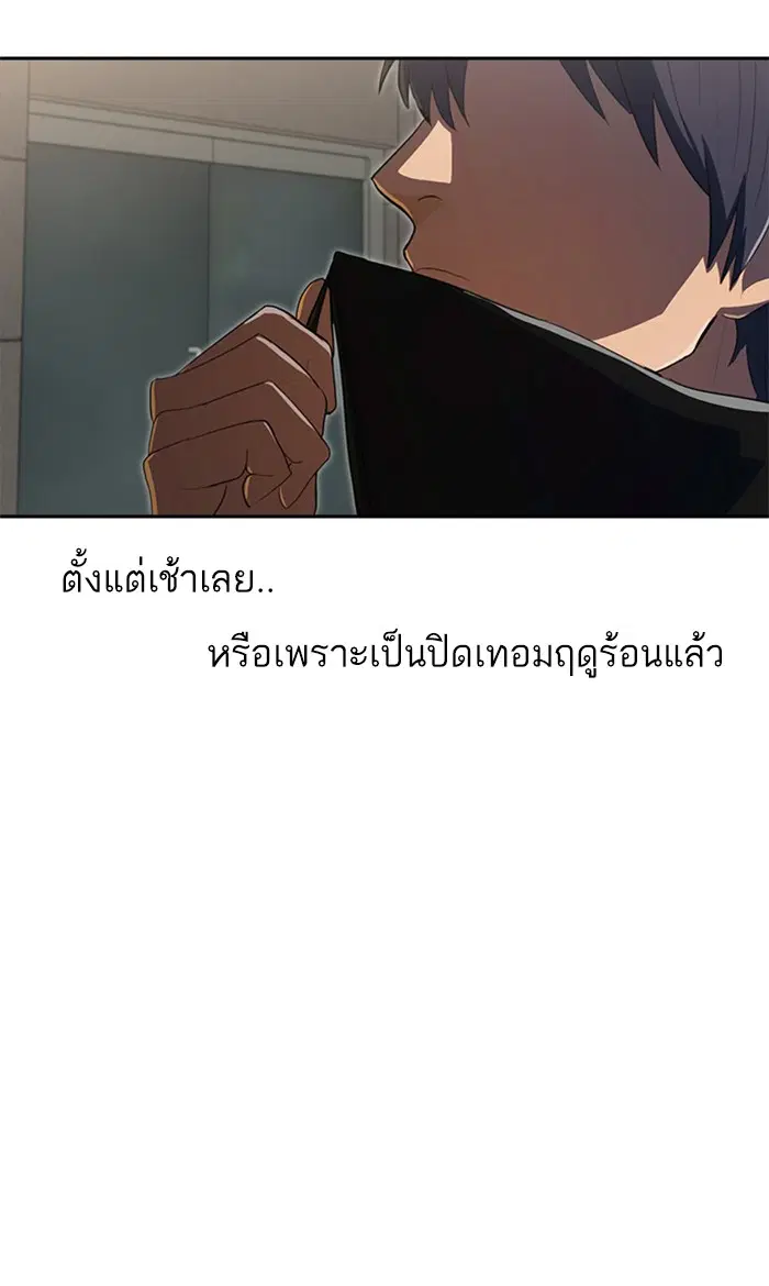 Random Chat ตอนที่ 217 หน้า 72