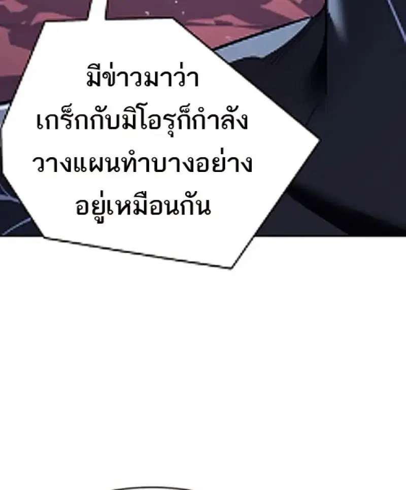 Eleceed ตอนที่ 365 หน้า 118