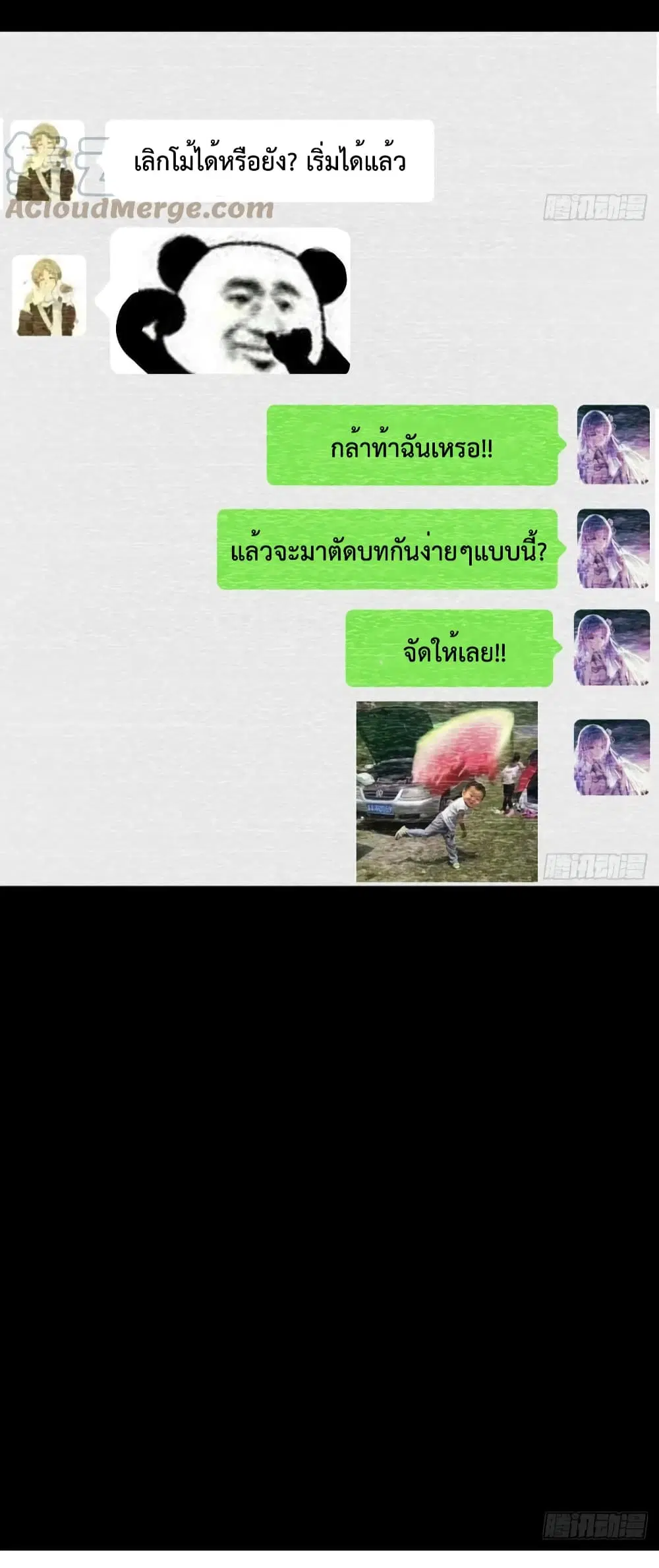 My Twin Girlfriends Loves Me So Much ตอนที่ 148 หน้า 29