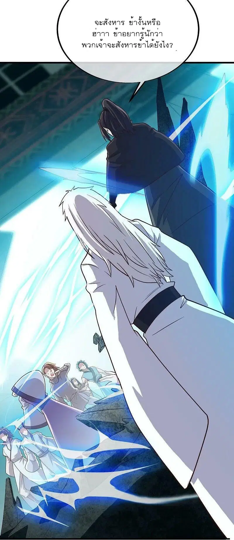 Peerless Battle Spirit ตอนที่ 547 หน้า 53