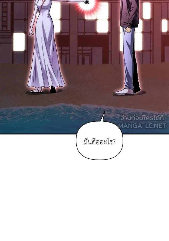 Superhuman Battlefield เกมของยอดมนุษย์ ตอนที่ 128 หน้า 15