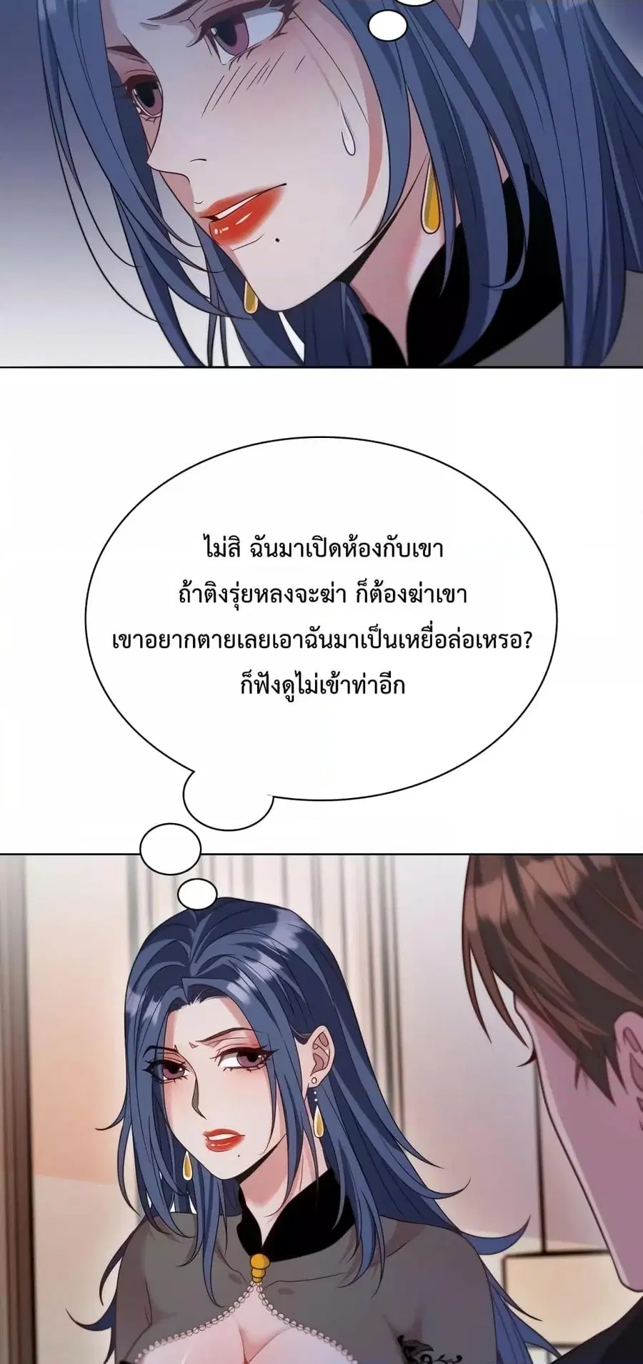 i’m stuck on the same day for a thousand years ตอนที่ 51 หน้า 16
