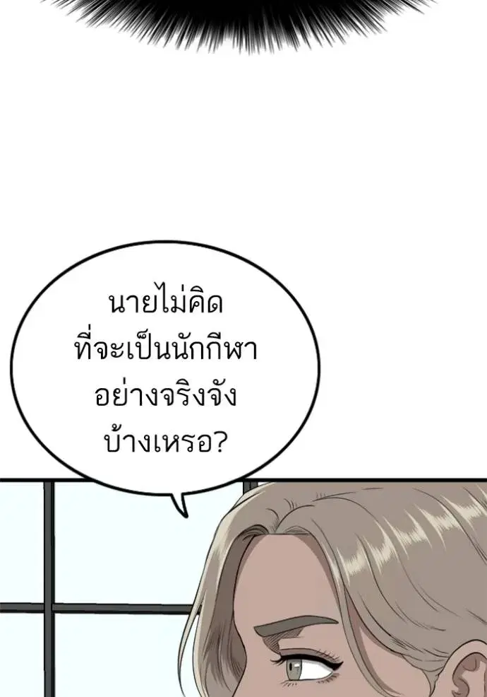 Bad Guy ตอนที่ 218 หน้า 109