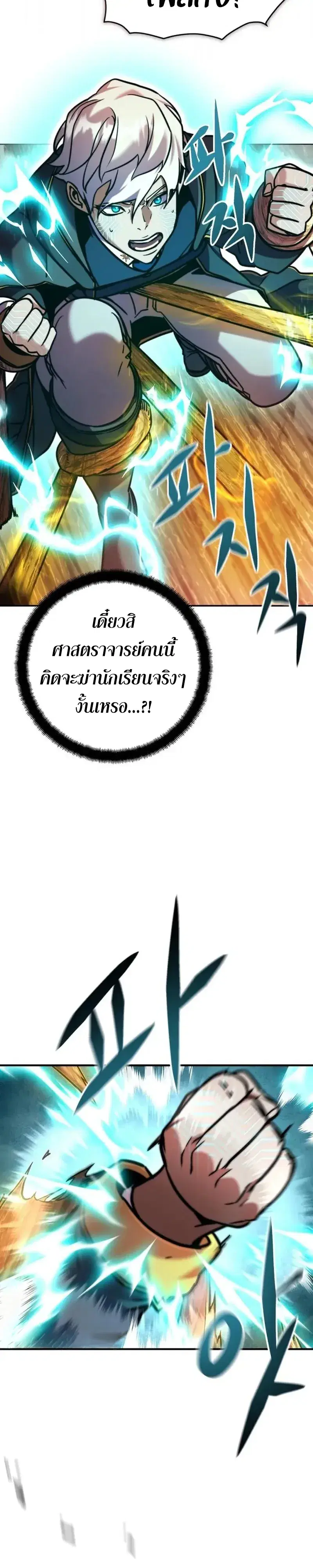This Time, I’m a 10th Circle Archmage – ชาตินี้ฉันคือมหาจอมเวท 10 วงแหวน ตอนที่ 11 หน้า 18