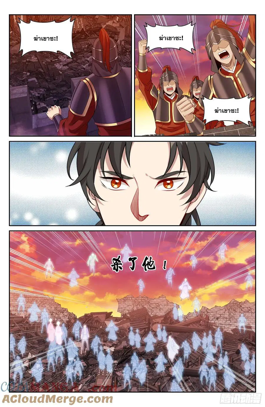 Nightwatcher ตอนที่ 462 หน้า 12