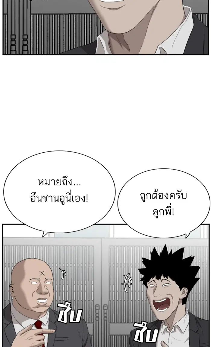 Bad Guy ตอนที่ 60 หน้า 58