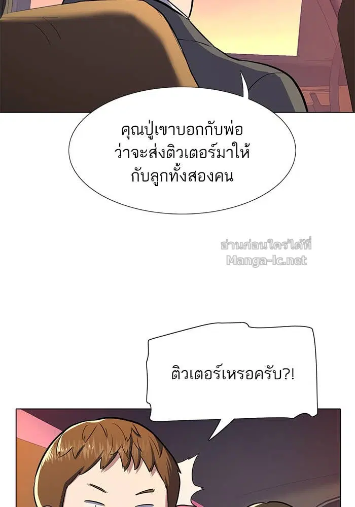 Reborn Rich ตอนที่ 3 หน้า 148