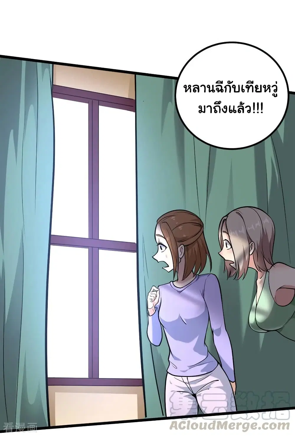 School Flower Master ตอนที่ 96 หน้า 28