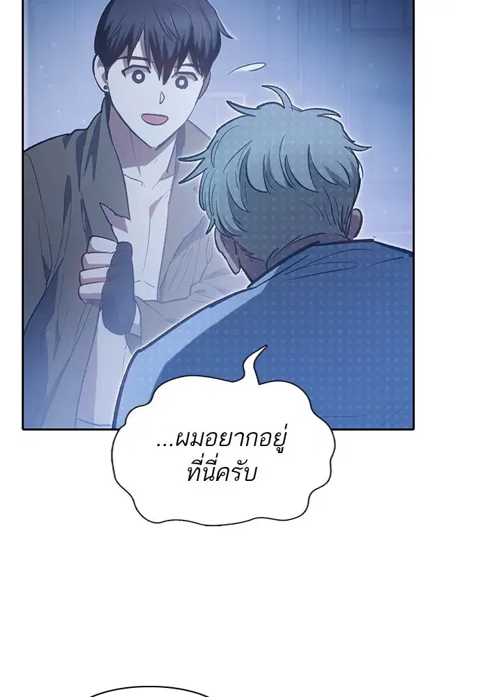 The S-Classes That I Raised (My S-Class Hunters) ตอนที่ 76 หน้า 136