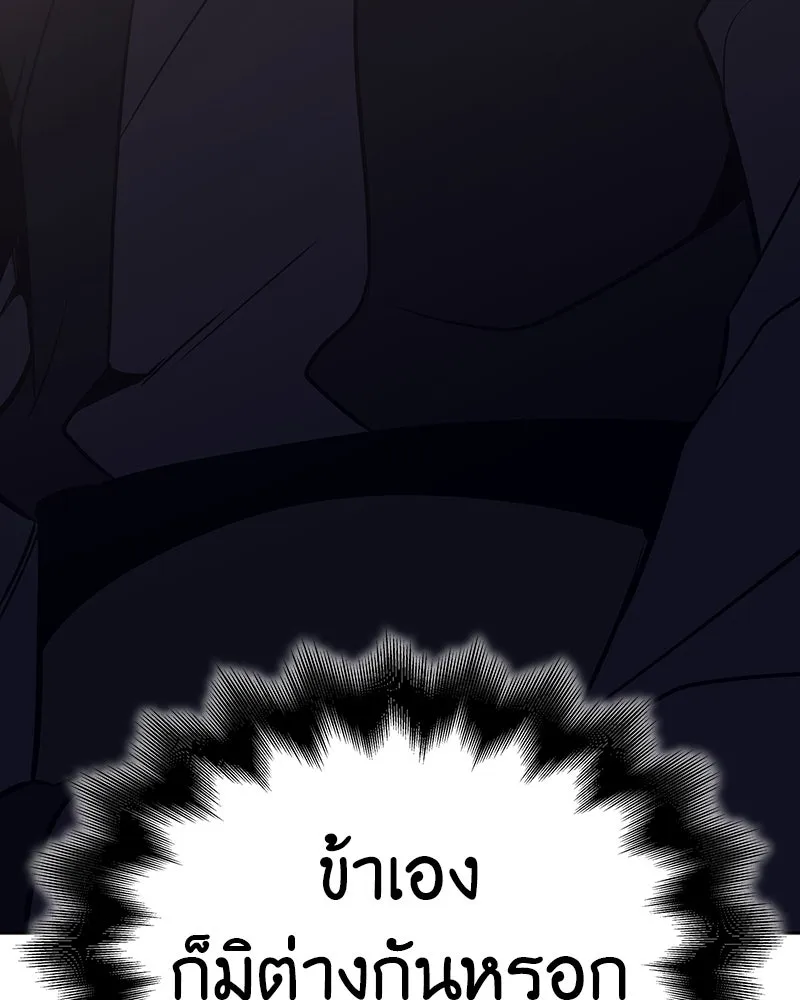 I Reincarnated As The Crazed Heir เกิดอีกทีเป็นว่าที่ประมุขลัทธิมาร ตอนที่ 118 หน้า 158