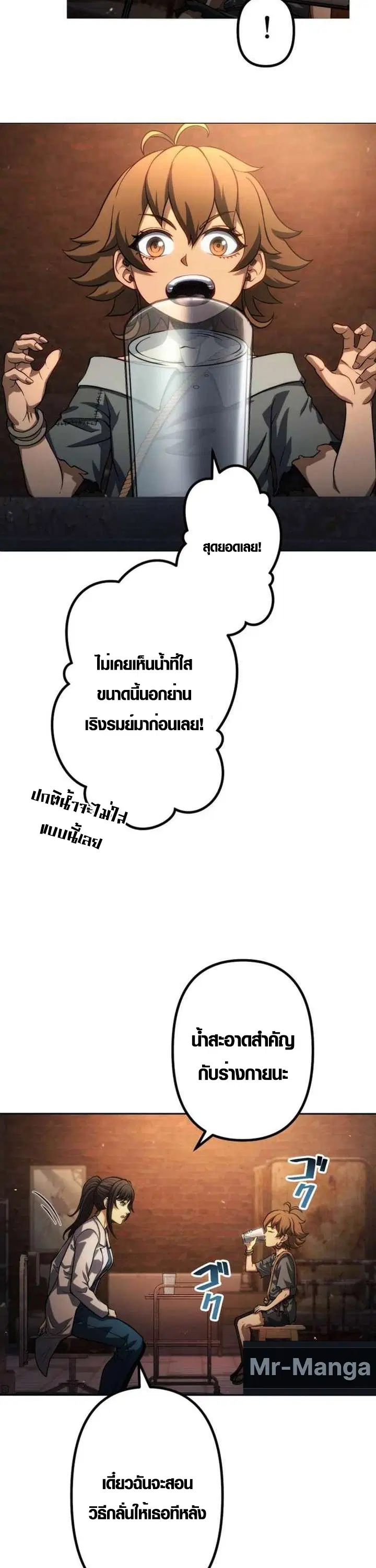 Mr. War: The Ultimate Ex-Soldier – มิสเตอร์วอร์: อดีตทหารที่แข็งแกร่งที่สุด ตอนที่ 35 หน้า 10