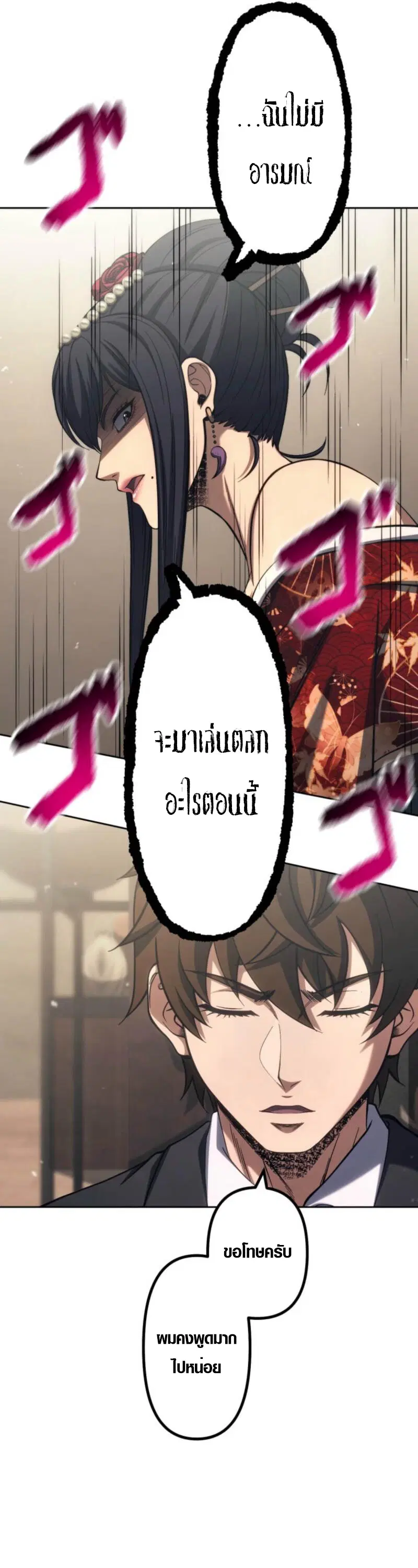 Mr. War: The Ultimate Ex-Soldier – มิสเตอร์วอร์: อดีตทหารที่แข็งแกร่งที่สุด ตอนที่ 41 หน้า 21